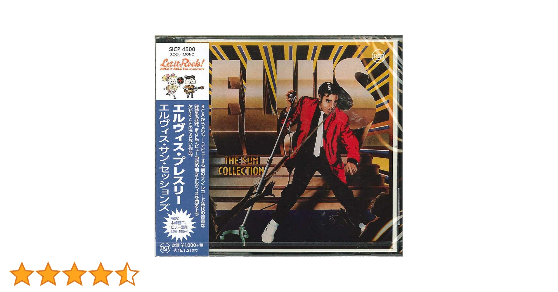 エルヴィス プレスリー サン レコード 1950年代 バックル　イギリス製 エルヴィス プレスリー サン レコード 1950年代 バックル